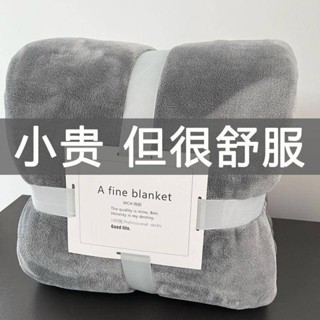 好貨🥇秋冬厚款絨 法蘭絨毛毯 蓋被毯子 床單 珊瑚絨被子 法蘭毯 大毛毯 被子 單人床雙人床毯子