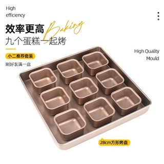 新店低價🎁小吐司模具 迷你方形模具 土司盒 小蛋糕胚模 麵包模 蛋糕模 正方形模具 烘焙模 家用小烤箱專用 烘焙工具
