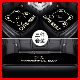 🎉高雄免運熱賣🎉卡通汽車坐墊止滑耐磨耐臟汽車座椅墊子四季通用型好打理車內裝飾 02🎉全館下殺🎉