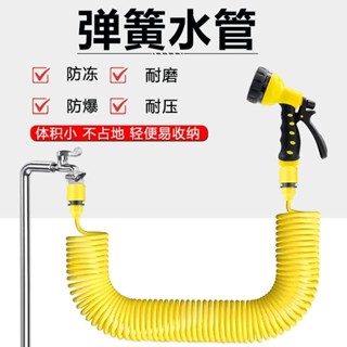 🚀臺灣發貨⚡家用自動伸縮水管多功能水槍通用水龍頭花園陽臺澆花花灑彈簧管
