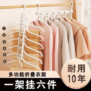 桃園發貨折疊衣架多功能家用學生宿捨收納神器無痕防滑不鼓包魔術多層衣架