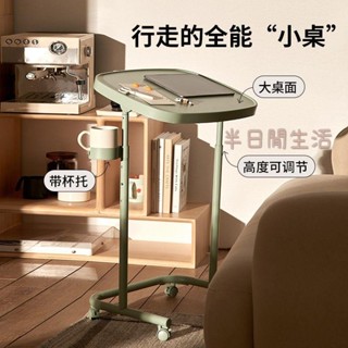 床邊桌 升降床邊桌 沙發邊桌 電腦桌 折疊桌 升降桌 茶几 移動桌 電腦桌床邊桌可移動電腦桌升降書桌萬向輪臥室桌子辦公