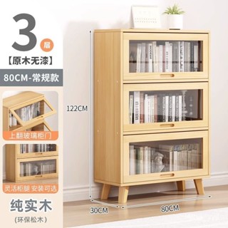 【悅心生活】免運 實木書櫃上翻門書架置物架家用客廳防塵玻璃門多層落地兒童收納櫃