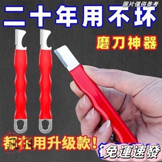 🔥全店免運🔥🌟臺灣24H出🌟剪刀園林快速開刃磨刀石開瓶器剪子六角扳手修枝剪傢用工具 螺絲開口剪刀 快速磨刀戶外刀