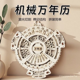 🔥新店特惠+免運🔥 萬年厤diy手工創意木質齒輪拚裝轉動模型裝飾擺件兒童玩具拚圖6嵗 VRU3