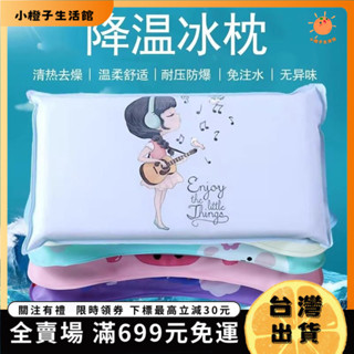 🍊小橙子生活館🍊【臺灣出貨&免運】水床墊 水墊 夏季冰枕冰墊水枕頭夏天兒童學生成人午睡降溫免註水海綿卡通涼枕 P368