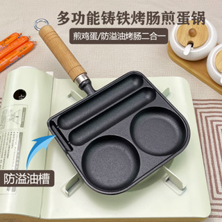 廚房好貨!!! 鑄鐵烤腸鍋二閤一烤腸煎蛋鍋早餐鍋家用烤腸無塗層戶外烤腸盤章魚燒雞蛋仔鍋模具