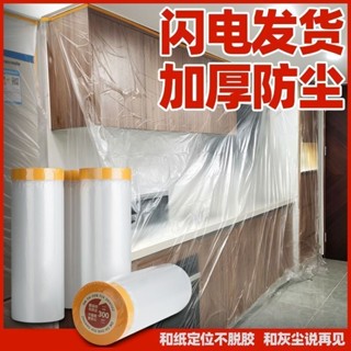 傢俱防塵套 防塵罩 防塵布 防塵膜 防塵套 沙發防塵套 傢俱防塵套 施工防塵 家用防塵 防水布 傢俱防塵 透明防塵罩