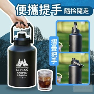 獨特2L+冰塊保冰壺 露營保冰壺 不鏽鋼水壺 手提保溫杯 露營保溫壺 黑化保冰桶 大容量保溫壺 保溫桶 保冷壺