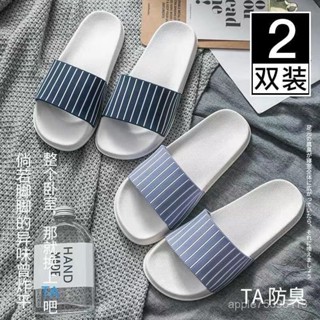 【熱銷爆款 限時超低價 】居家拖鞋女夏季家用浴室防滑防臭情侶簡約條紋涼拖男