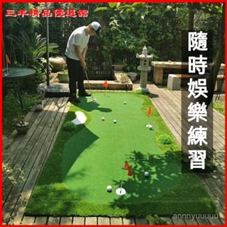 可開發票JH室內外高爾夫推桿練習器家庭迷你辦公室推桿果嶺毯任意尺寸定製模擬場地室內外高爾夫果嶺推桿練習器推桿球墊練習毯