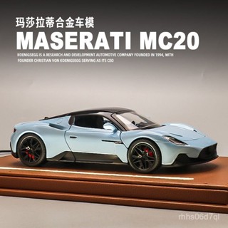 1:36瑪莎拉蒂MC20跑車模型模擬閤金車模擺件男孩玩具小汽車禮物 玩具車 收藏 擺件 禮物 汽車模型