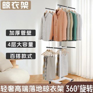 【喜樂生活館】【8650人收藏】360°可旋轉陽臺晾衣桿可移動晾衣架落地室內房間家用臥室收納架