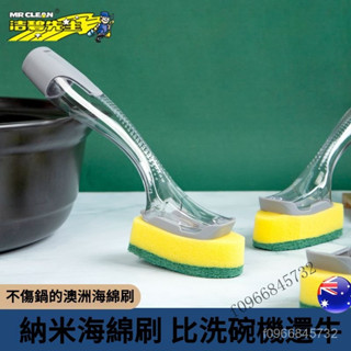 臺出✅刷鍋神器 不傷鍋 不臟手 手柄替換海綿刷子廚房專用加液 長柄刷 洗碗刷 長刷 保溫杯刷 海綿杯刷 長柄杯刷