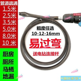 臺灣發貨🎉電動疏通機彈簧通馬桶地漏廚房衛生間下水道堵塞疏通器10mm彈簧