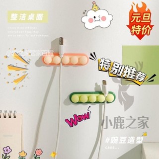 🔥限時下殺 豌豆型矽膠多孔集線器 理線器固線器 線材收納 矽膠集線器 理線器 固定夾 夾線器 辦公桌收納