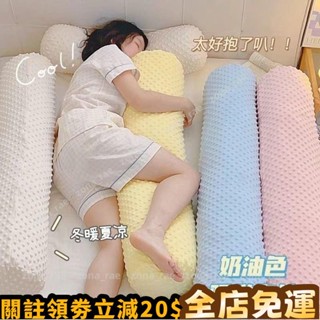 樂購優選🏆豆豆絨長條抱枕可拆洗女生午睡靠枕夾腳睡覺專用宿捨床上夾腿枕頭👌含稅價
