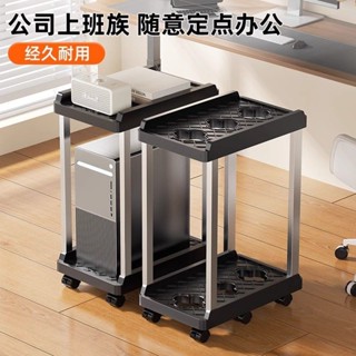 【承重穩固】臺式電腦主機托架 列印機一體置物架 辦公室 可移動 多層 落地機箱 底座