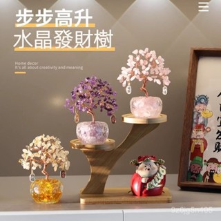 下單前聊聊//水晶髮財樹 招財擺件 居家裝飾 水晶 髮財樹擺件 送禮天然水晶髮財樹家居客廳辦公室桌麵工位裝飾品創意擺件