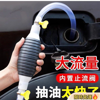 ⚡店長推薦⚡新款手動抽油神器 汽車貨車加尿素抽油管子 抽水抽油吸水吸油泵 抽油泵手壓式抽油泵抽油吸油神器抽油泵手動抽油器