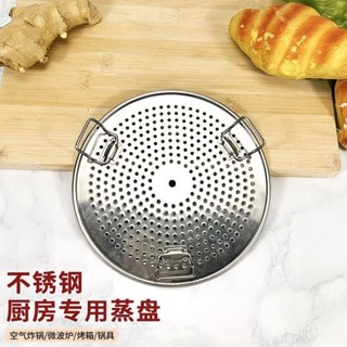 桃園發貨304通用型不銹鋼折疊蒸微波爐架可折疊廚房蒸架空氣炸鍋烤箱架子 BQQI
