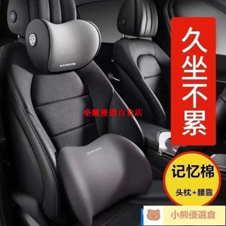 ⚡精選爆品⚡汽車頭枕頸椎護頸枕車載枕頭座椅頭靠枕護腰腰靠墊靠背墊四季通用