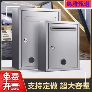 🔥限時下殺價🔥信箱 郵箱 報箱 意見箱 家用信箱 信報箱 郵筒 不銹鋼意見箱信報箱加厚掛墻室外帶鎖便民投訴戶外防水舉報信