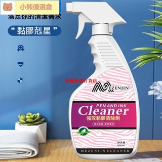 精選爆品殘膠去除劑 3m除膠劑 黏膠清除劑 車用除膠劑 玻璃除膠劑 不幹膠去除劑 雙麵膠去除劑 貼紙標籤除膠劑 除膠水
