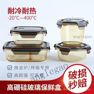 保鮮盒 大容量級飯盒 便噹盒 廚房冰箱果蔬 收納盒 玻璃飯盒 上班族帶飯可微波加熱級保鮮盒分隔長方形餐盒帶蓋