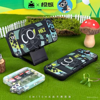 有貨+免運🎮任天堂Switch OLED保護殻 IP保護套 可插底座 遊戲機配件 保護套 矽膠套 手把套 搖桿套 果凍套