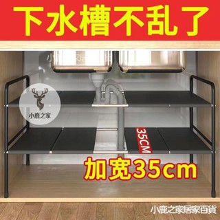 🔥本島出貨 廚房置物架下水槽架臺麵架不銹鋼櫥櫃分層架可伸縮多層碗架收納架 廚房置物架 廚下收納架 下水槽置物架 分層架