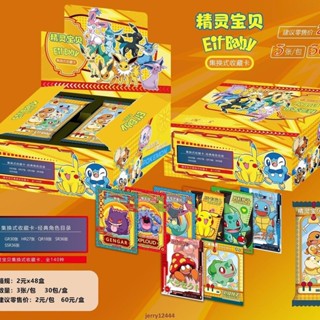 【新品熱賣】寶可夢口袋精靈卡片寶貝神奇集換式收藏卡牌整盒皮卡丘動漫周邊