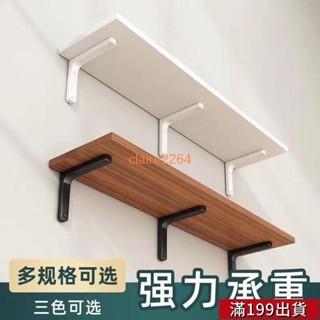 0508 牆壁置物架 牆上置物架 層板 牆壁 置物架 層架板 層板架 沾板架 壁掛層架 層架壁掛 木頭層架 墻上置物架