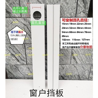 可調節推拉窗戶擋板隔板移門密封板隔熱隔音板排風扇免安裝免打孔 諮詢運費