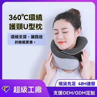 亞馬遜護頸u型枕記憶棉枕芯旅行枕飛機午睡旅行枕