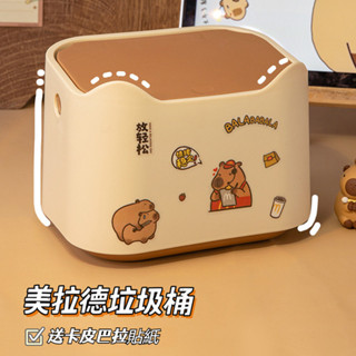 【Hao鉆居家時尚賣場】美拉德垃圾桶桌面垃圾桶可愛翻蓋式廢紙桶桌上垃圾桶垃圾桶辦公室廢紙簍桌上收納盒家用客廳桌上迷你紙簍