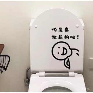 免運·免運✨ 【1830人好評】創意個性馬桶貼可愛搞笑臉衛生間馬桶蓋貼畵裝飾卡通塗鴉防水貼紙