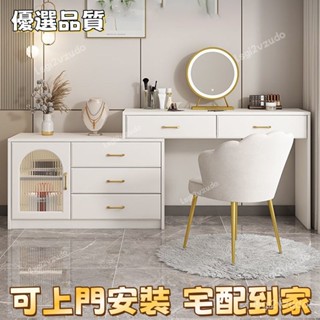 【可上門安裝 品質優選】梳妝臺臥室化妝臺鬥櫃一體主臥收納櫃奶油風書桌新款可伸縮化妝桌 XA2V