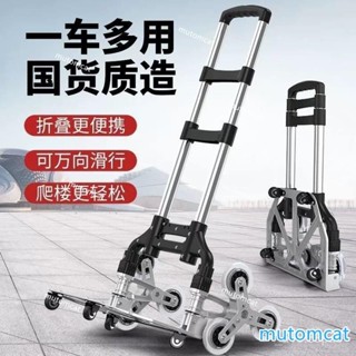 爬樓梯手拉車折疊便攜快遞小推車拉桿車行李車小拖車拉貨神器購物