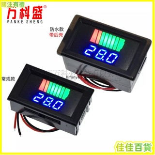 臺灣熱銷💎12V-72V電動車電瓶蓄電池電量表顯示器直流數顯鋰電池車用電壓表