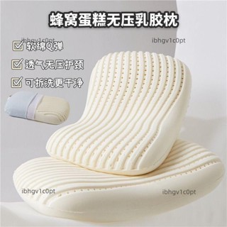 臺灣熱銷泰國天然乳膠枕成人學生兒童乳膠枕芯蛋糕乳膠枕芯護頸枕頭 乳膠枕頭 蛋糕乳膠枕 蝶形乳膠枕 兒童乳膠枕頭