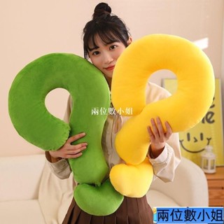 問號抱枕長條多功能可愛頸枕抱枕柔軟護頸枕沙髮靠枕居家枕頭 C