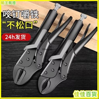 臺灣熱銷💎大力鉗多功能夾鉗手動萬能壓力鉗木工固定夾工具可調管鉗c型夾鉗固定鉗尖嘴萬能鉗快速管鉗快速夾鉗家用五金手工具組