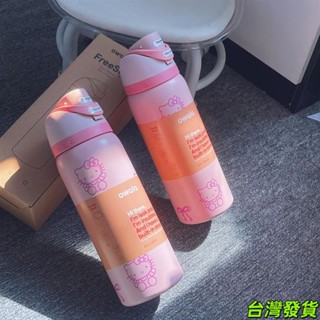 新款Owala雙飲口真空手提保溫保溫杯吸管304不銹鋼水杯 戶外隨身杯 運動隨行杯 喝水杯 學生杯子 臺灣發貨