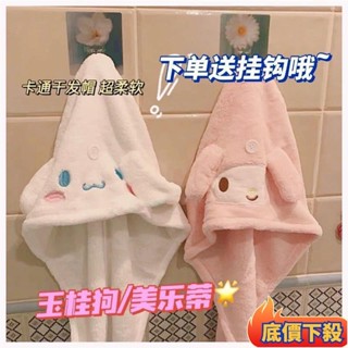 🔥臺灣出貨🔥卡通少女心幹髮帽美樂蒂吸水浴帽吸水速幹包頭巾ins風韓國 MPFQ