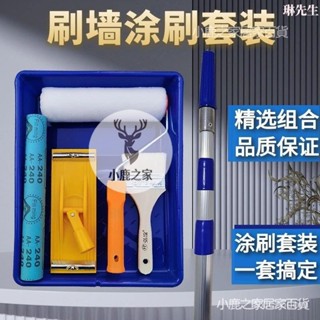 🔥桃園下殺 乳膠漆滾筒刷漆加長桿墻麵打磨伸縮桿塗料託盤9寸自刷墻工具套裝 油漆滾筒刷 不鏽鋼 滾筒刷 滾筒油漆刷 油