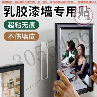 【臺灣倉本島拚出貨】【持久穩固】乳膠漆墻專用無痕膠銀背納米雙麵膠強力高粘度透明防水掛畵相框貼【家庭小秒手百貨】