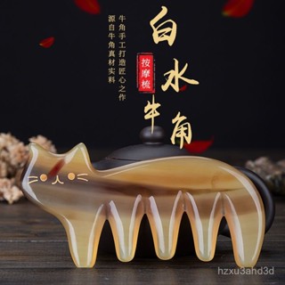 天然牛角梳 按摩頭皮梳子正品白水牛角頭部經絡梳家用按摩五齒梳頭療梳寬齒梳牛角梳子男女