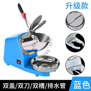 辛迪精選110v220b碎冰機大功率電動雪花刨冰機商用奶茶店冰沙詢運費508