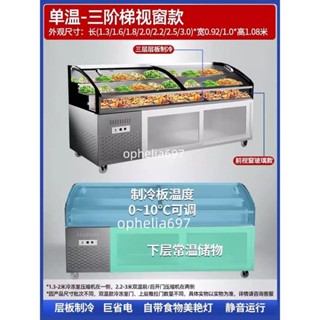 🔥【可開統編】🔥【容量大】階梯展示冰櫃熟食冷藏櫃商用燒烤冷盤保鮮櫃串串點菜櫃海鮮冷凍櫃不含運